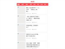 Tablet Screenshot of meixun123.com